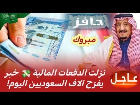 رسمياً 🔥صدرت تفاصيل الدفعات لبرنامج ‎إعانة البحث عن عمل والايداع الخميس القادم 5 مارس 💰