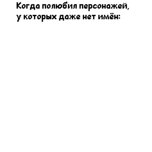 Новая фиксация на Мононокэ