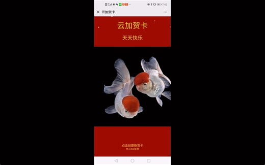 如何接入微信JSSDK