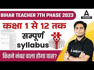 BPSC Teacher Syllabus In Hindi 2023 | Bihar Teacher BPSC Syllabus 2023