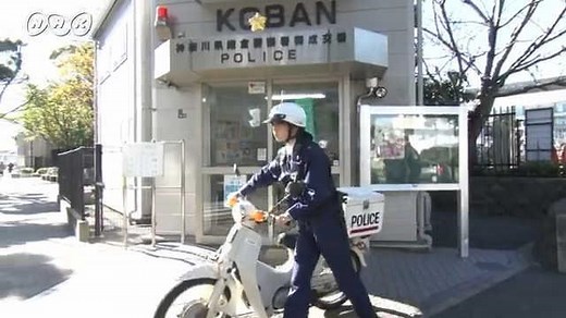 まちの安全を守る警察官（けいさつかん） | NHK for School
