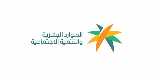 المنصة الوطنية الموحدة GOV.SA | وزارة الموارد البشرية والتنمية الاجتماعية