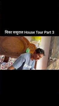 चिका ससुराल House Tour Part 3 #chikayadav