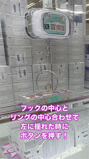 デカリングで箱ティッシュGET！🔥 #クレーンゲーム#UFOキャッチャー#デカリング#リング設定#箱ティッシュ#クレーンゲーム攻略#ゲームセンター#なおちゃんクレーン#クレゲ#shorts