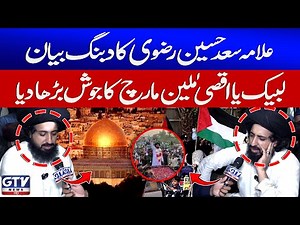 Allama Saad Hussain Rizvi Exclusive Interview On TLP March | TLP Protest Updates | GTV Digital
