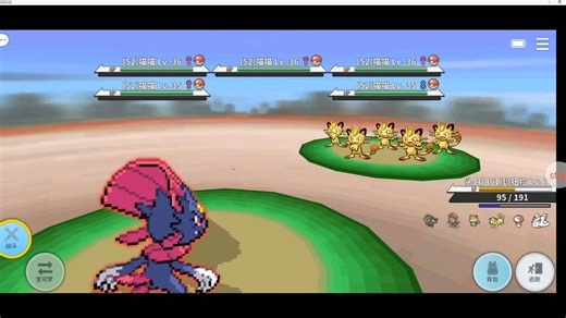 pokemmo偷金币脚本