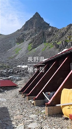 Mount Yari Tent Camping | The Tragedy at Sessho Hut