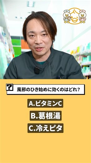 風邪の引き始めにはこれが効きます #shorts #風邪