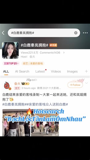 Bạch Lộc Kết Thúc Ghi Hình Trong Nhà Trọ Thân Yêu