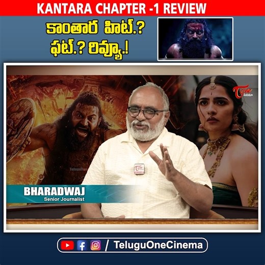 102K views · 1.5K reactions | Kantara Chapter 1 Movie Review | Rishab Shetty | Rukmini | Teluguone Cinema #KantaraChapter1 #kantara #RishabShetty #RukminiVasanth #tollywood | TeluguOne Cinema | Facebook