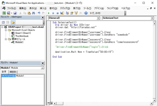 SeleniumBasic備忘録（Excel VBAでInternet Explorerなどを操作）