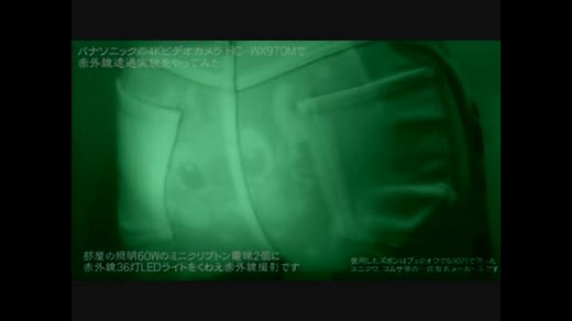 4Kビデオカメラ で赤外線透過撮影しズボンを透けさせパンティを見てみた
