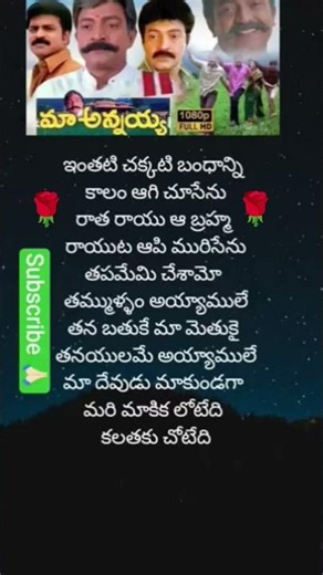ma logililo pandedantha song lyrics #song #spb #kschitra #music #shorts #ytshorts