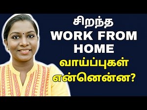 Best Work From Home / FREELANCE Opportunities | What Are The Highly Paid Work From Home Jobs? Tamil