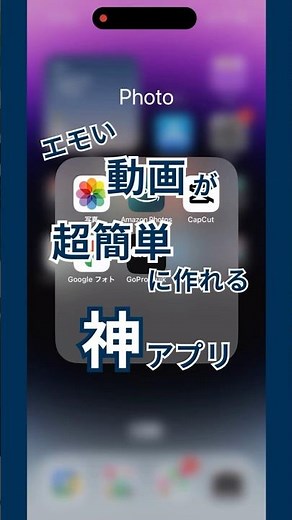 おすすめ動画編集アプリ！GoProのQUIKならスマホで簡単！