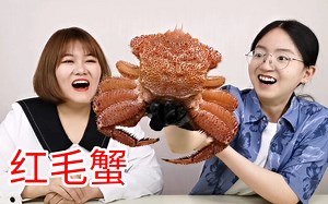 这鲜美的螃蟹，腿毛比我都长！