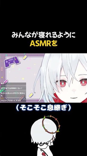 みんなが寝れるようにasmrを