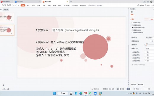 1.如何安装vim及使用vim