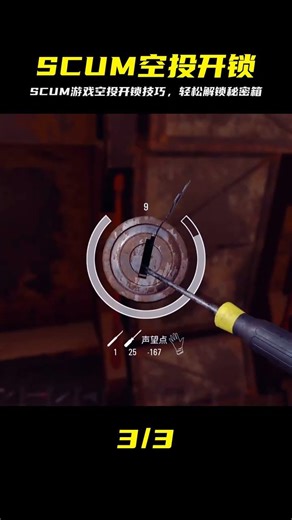 SCUM - Airdrop Lockpicking Tutorial is here! #CVGameCommentary #Funny #Game #OfficialServer