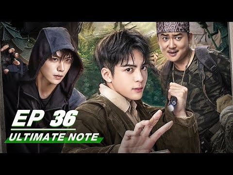 【FULL】Ultimate Note EP36 | 终极笔记 | Joseph Zeng 曾舜晞, Xiao Yu Liang 肖宇梁, Liu Yu Ning 刘宇宁 | iQIYI