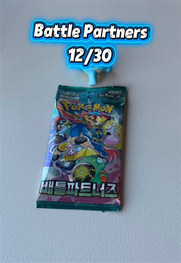 Ep 12 Battle Partners #pokemon #pokemoncards #pokemontcg #pokemontiktok #stopmotion