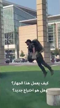 كيف يعمل هذه الجهاز؟ #عالم_الادراك_والفهم #science #physics