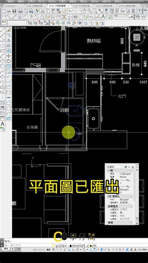 軟體教學，AutoCAD相容性好嗎?Vectorworks建築室內設計軟體教學 #sketchup #autocad #interiordesign
