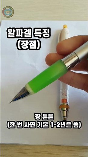 알파겔 흔들샤프&쿠루토가 샤프 비교와 장점_젤리샤프