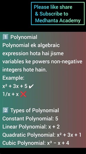 #Types of Polynomial 🔥 | #Class 9 MathsPolynomial in Maths |#OneShot 💡#PolynomialTrick|#Class 9–10.