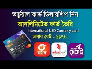 Virtual Card Dealership Mastercard Visa Cards | Virtual Card Dealership | Reloadable Virtual Cards