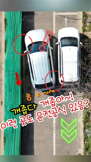 It's so narrow, it's so narrow Top 1 How to reverse and parallel park well on a narrow road!
