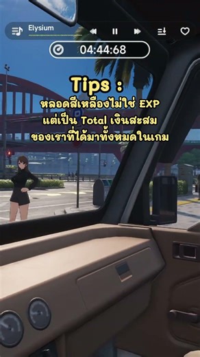 รู้งี้ทำนานแล้ววิธีอัพเวล Tycoon City ง่ายนิดเดียวใน NTE - Neverness To Everness