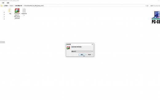 Primo Ramdisk虚拟硬盘 PrimoCache硬盘提速安装教程