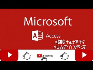 MS Access in Amharic for COC Exam and for all. አክሰስ በ አማረኛ ለ ሲኦሲ ተፈታኞች እና ለሁሉም