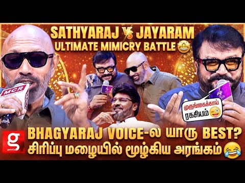 Sathyaraj vs Jayaram Non-Stop Mimicry Fun 🤣என்ன Bhagyaraj அந்த ரகசியத்தை சொல்லிடவா..? 😅 Urvashi