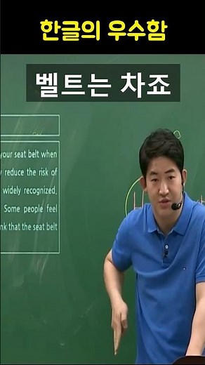 The superiority of Korean? The superiority of English? #shorts