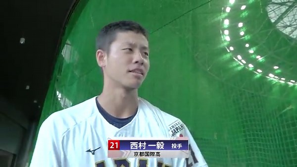 [Highlights] 32nd WBSC U-18 Baseball World Cup presented by Laguzas: Japan vs. Chinese Taipei