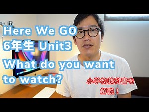小学校6年生英語 Here we go! 6 Unit3 観たいスポーツをたずね合おう 教科書内容説明 授業の予習・復習にも!
