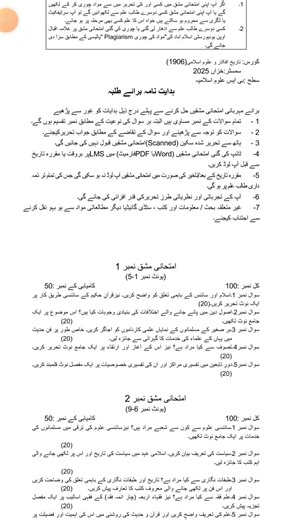 AIOU Code 1906 Question Assignment No 1 Autumn 2025 | 03468885319