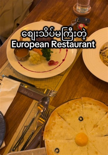 European Dining at Jupiter Restaurant in Yangon