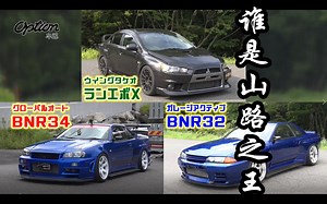 【Vopt新作】恶劣山路测试！四驱爆改车的终极对决