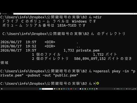 [Registered Information Security Specialist Course Preview] Learning by Doing! Key Generation, En...