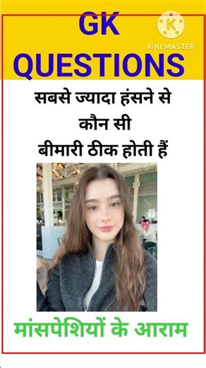 gk questions ✍️//gk and hindi ✍️👌//gk questions and answers #gkquestion #gkkhushboostudy #gkhindusta