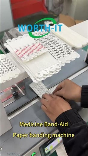Medicine Band Aid paper banding machine #bandingmachine #strappingmachine #bundle