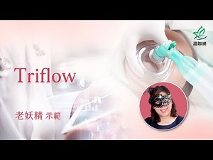 Triflow 呼吸訓練器｜老妖精 (護聯網)