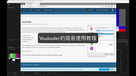 Voukoder简易使用教程
