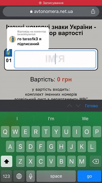 Відповідь на коментар @tarasikkyianiuk