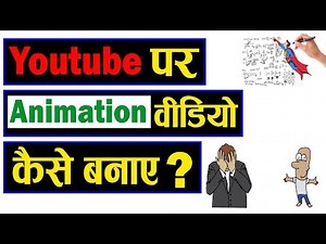Videoscribe tutorial in Hindi || हाथ से video कैसे बनाये || whiteboard animation video