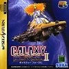 Full Playthrough - Sega Ages: Galaxy Force 2 for Saturn
