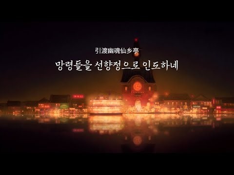[중국어노래] ‎琼花灯 경화등ㅣ王樾安ㅣChinese song (가사, 한글자막)